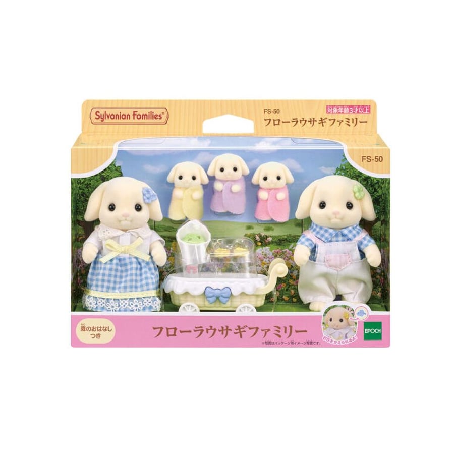 سلفانيان فاميليز عائلة فلورا الارنب  | Sylvanian Families  Flora Rabbit Family set