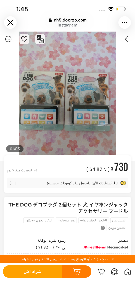 مجموعة طلبات خاصة