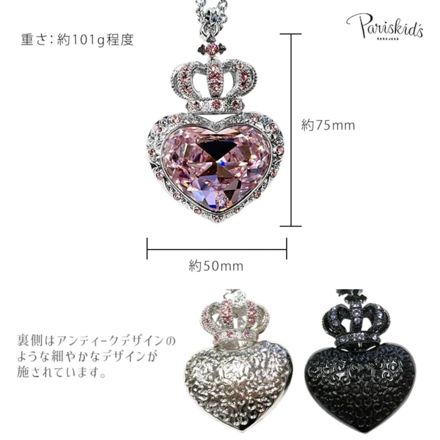 باريس كيدز – قلادة تاج القلب | PARIS KIDS –  Heart Crown Necklace