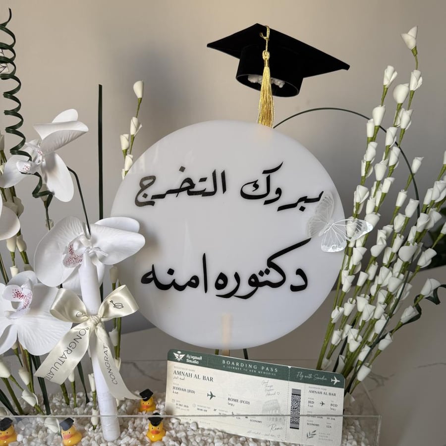 تنسيق قاعدة تخرج