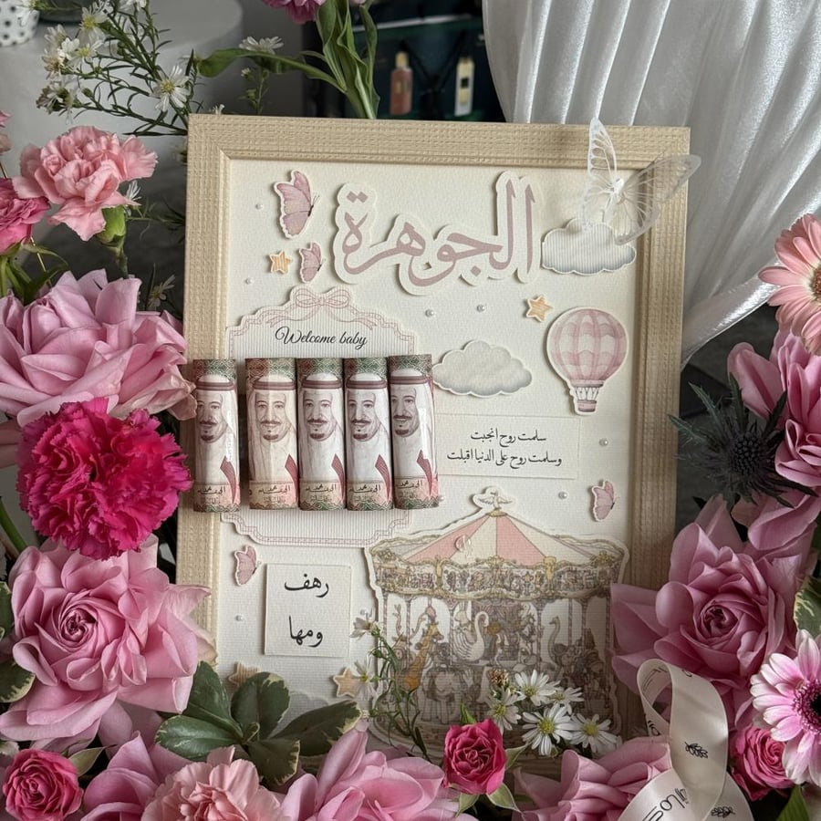 لوحة هديتي مع الورد