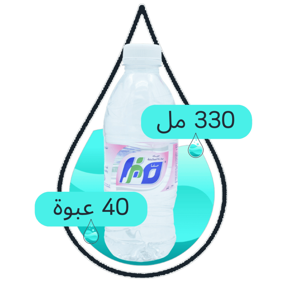 مياه صفا 330 مل