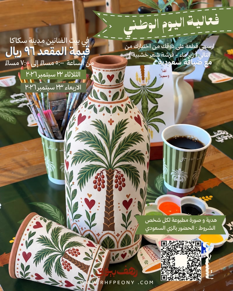 فعالية اليوم الوطني 96