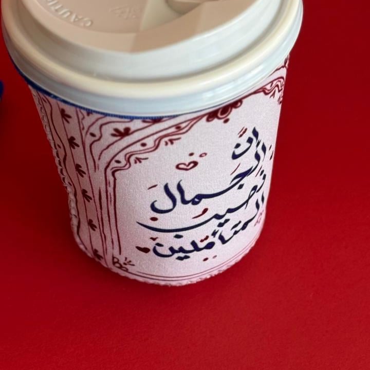 غطاء مقّ ان الجمال