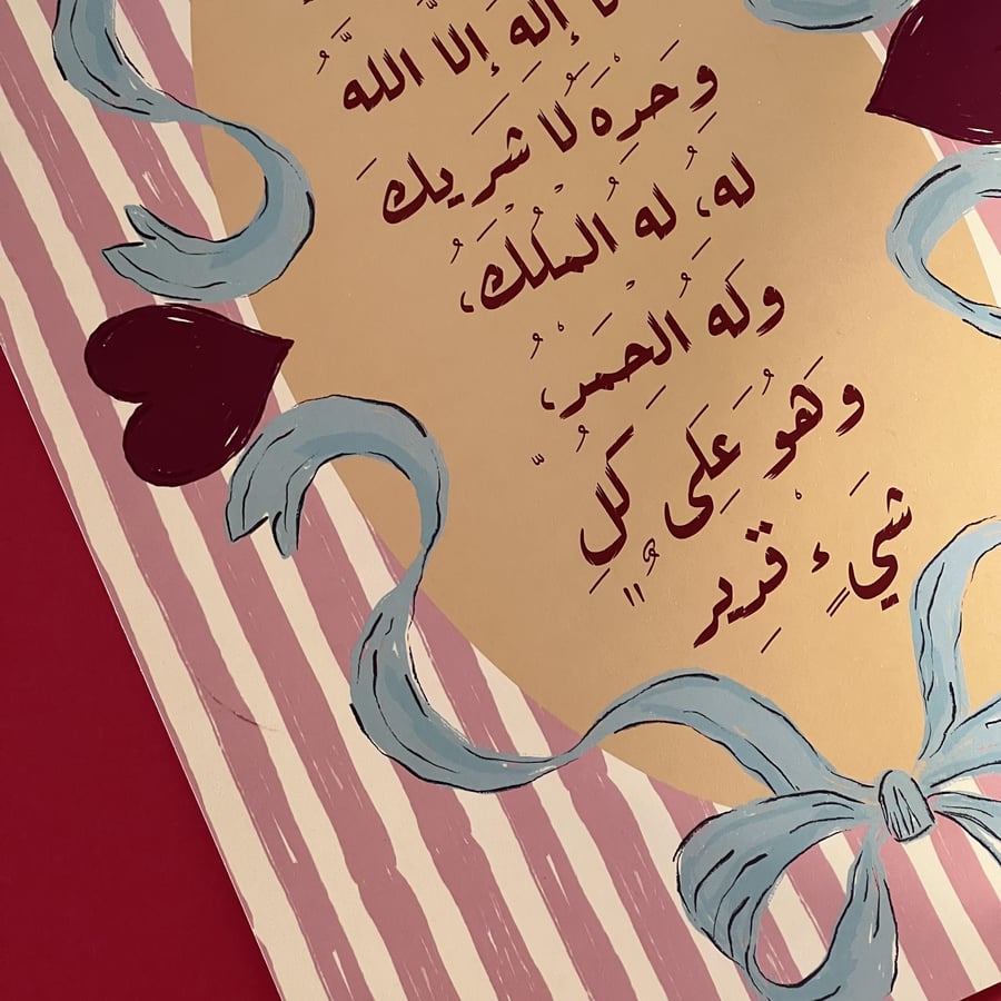 بوستر تاج الذكر A4