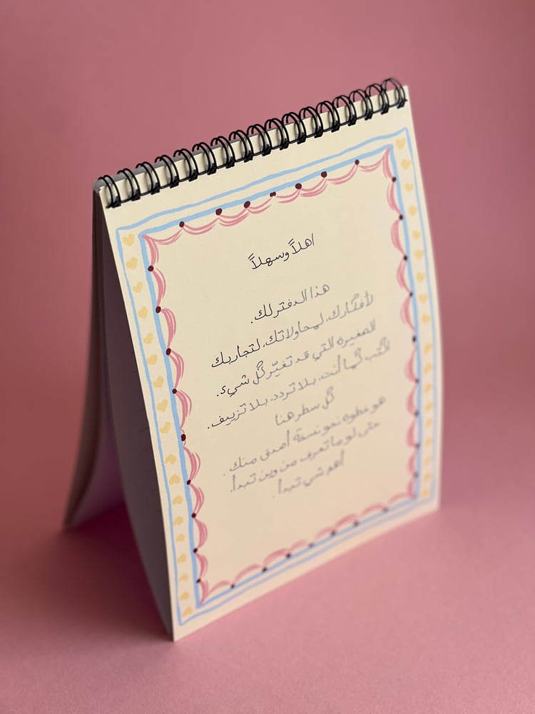 دفتر اهلا وسهلاً