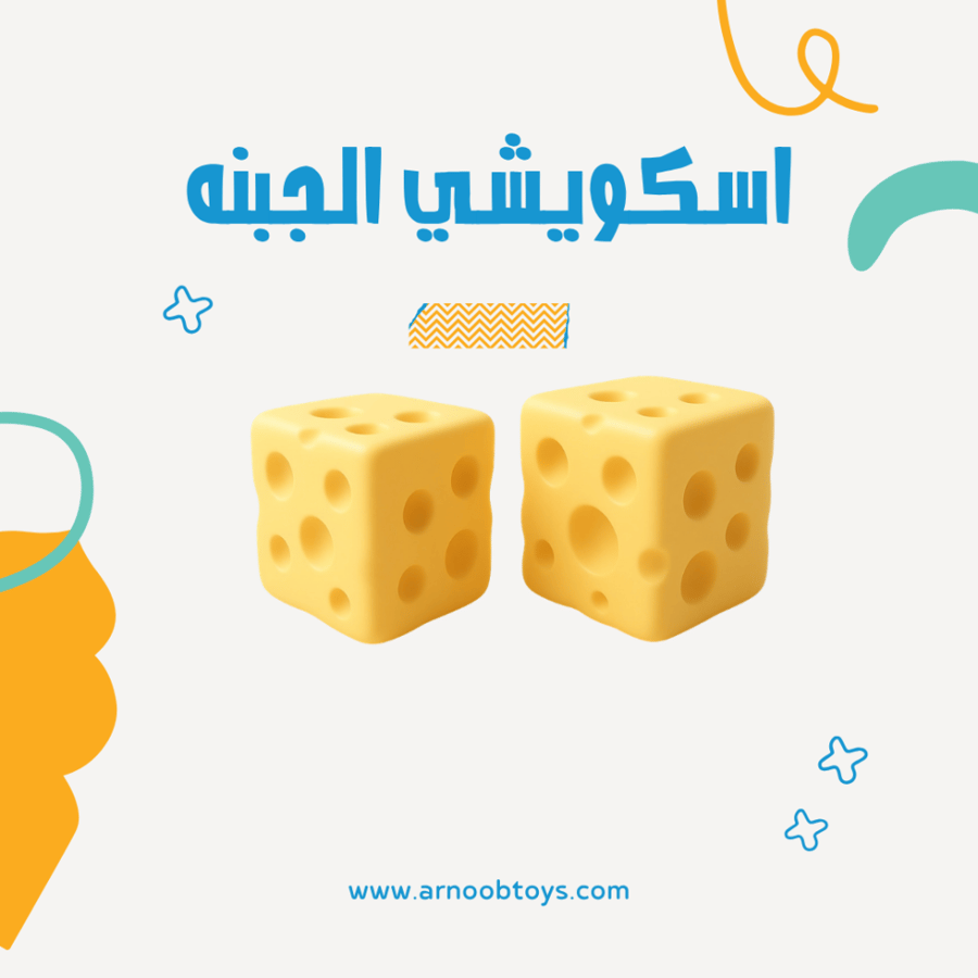 بكج 5 العاب تعليمية وممتعة