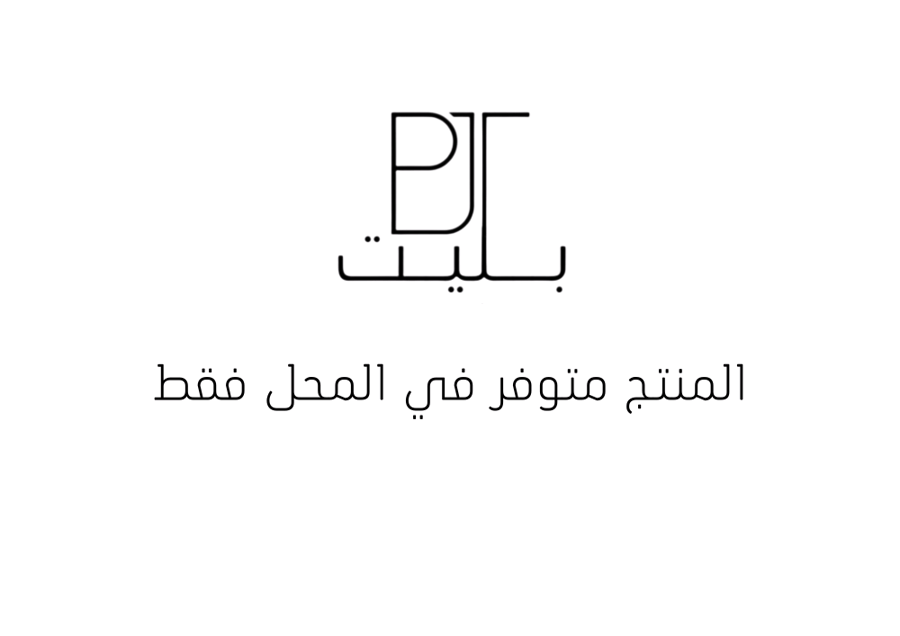 تبسي بليت الإمبراطوري فضي  44سم