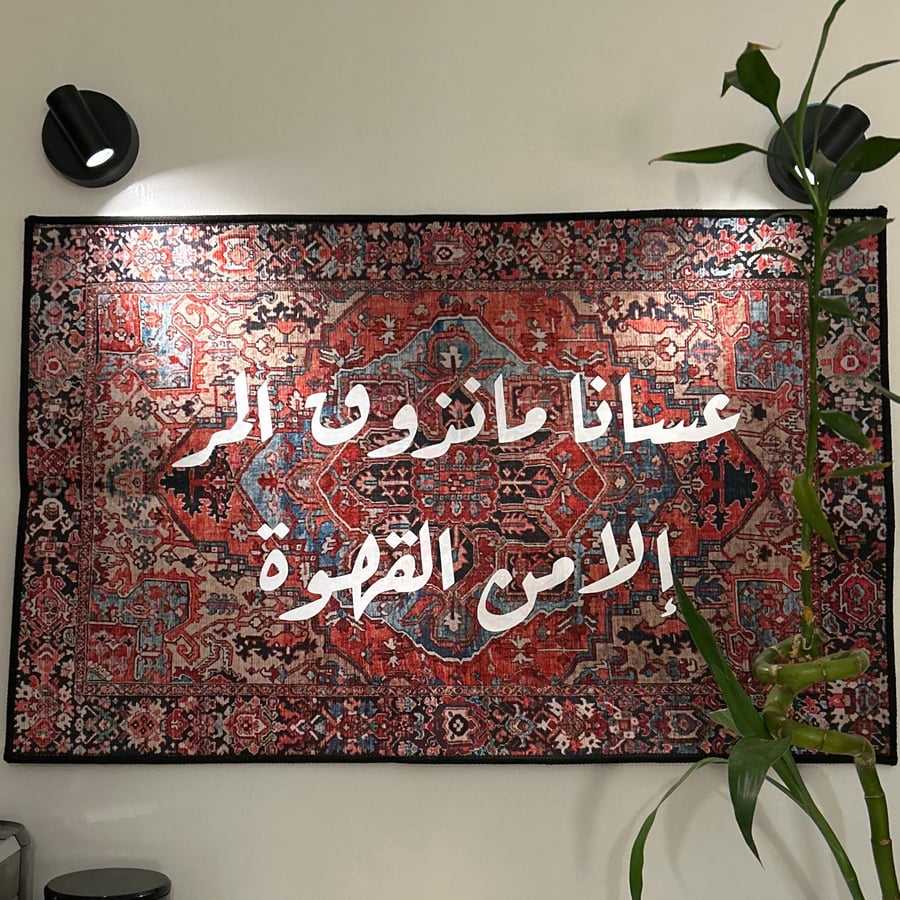 سجاد عسانا مانذوق المر
