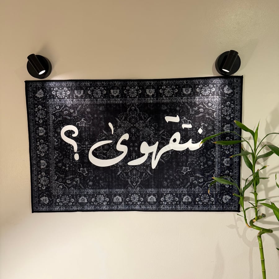 سجاد نتقهوى ؟