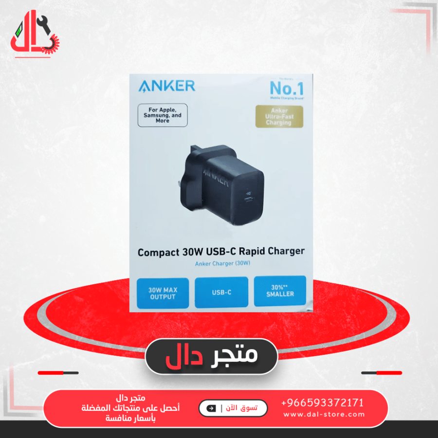 شاحن جداري Anker عالي السرعة USB-C بقوة 30 وات