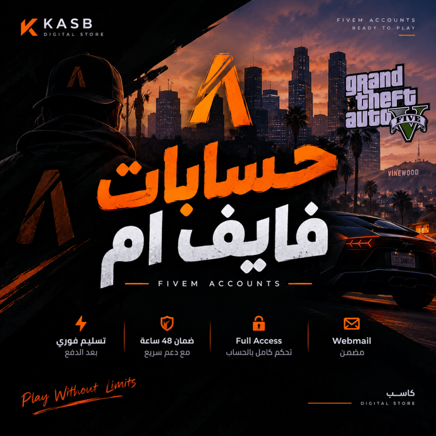 حساب فايف ام جاهز [لايحتوي على لعبة GTA]