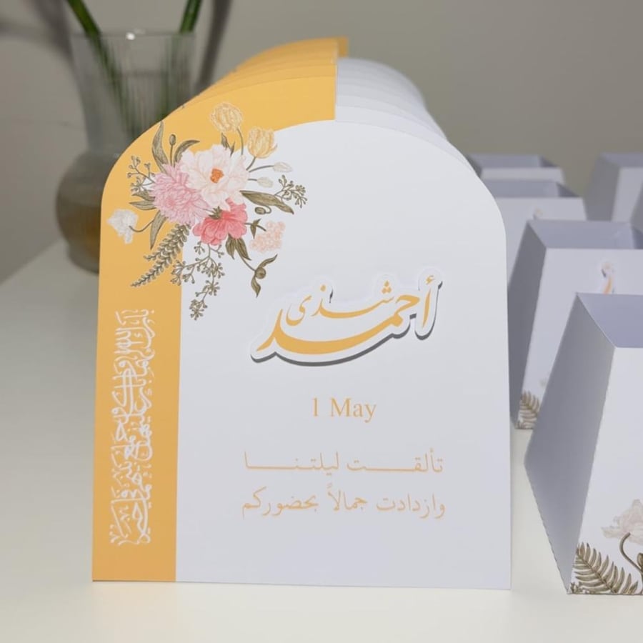 كرت طاوله بقاعده خلفيه اسم او حرف بارز