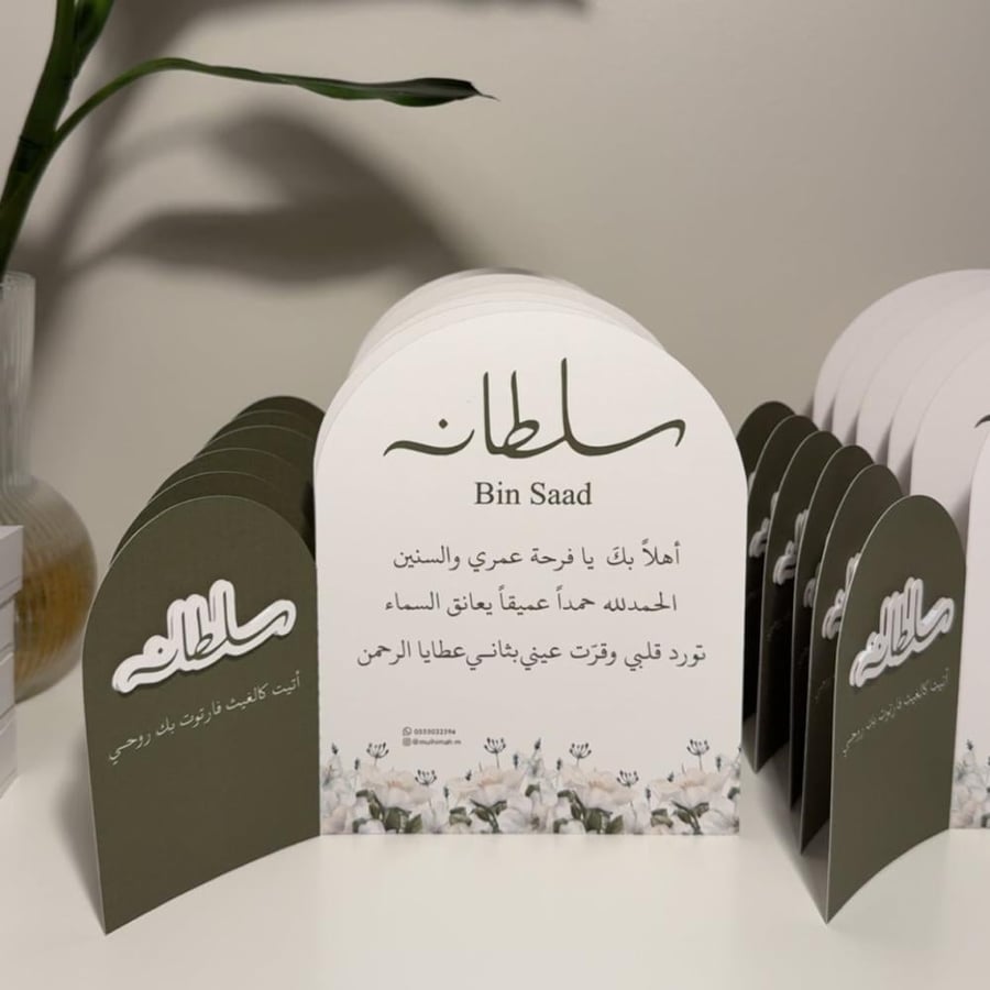 بكج مواليد