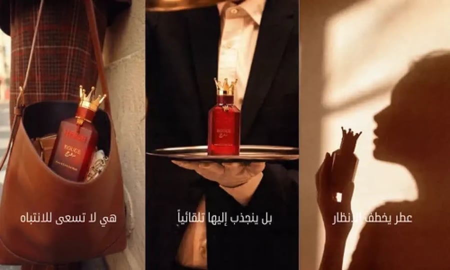 هيرش روج - HERSH ROUGE الأنوثة الخالدة