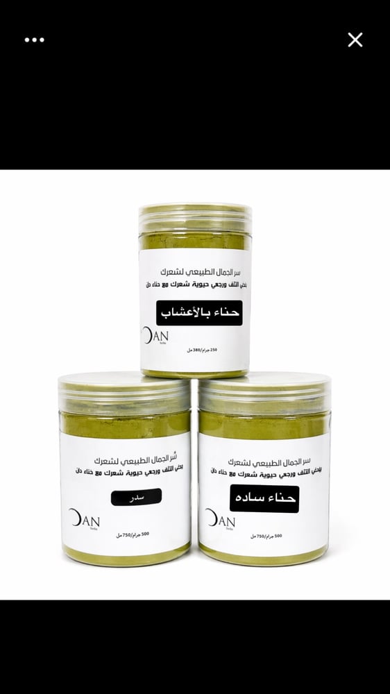 بكج العناية