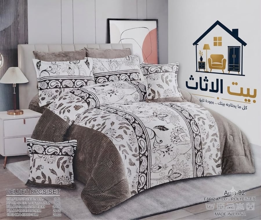 مفرش شتوي مخمل وفرو