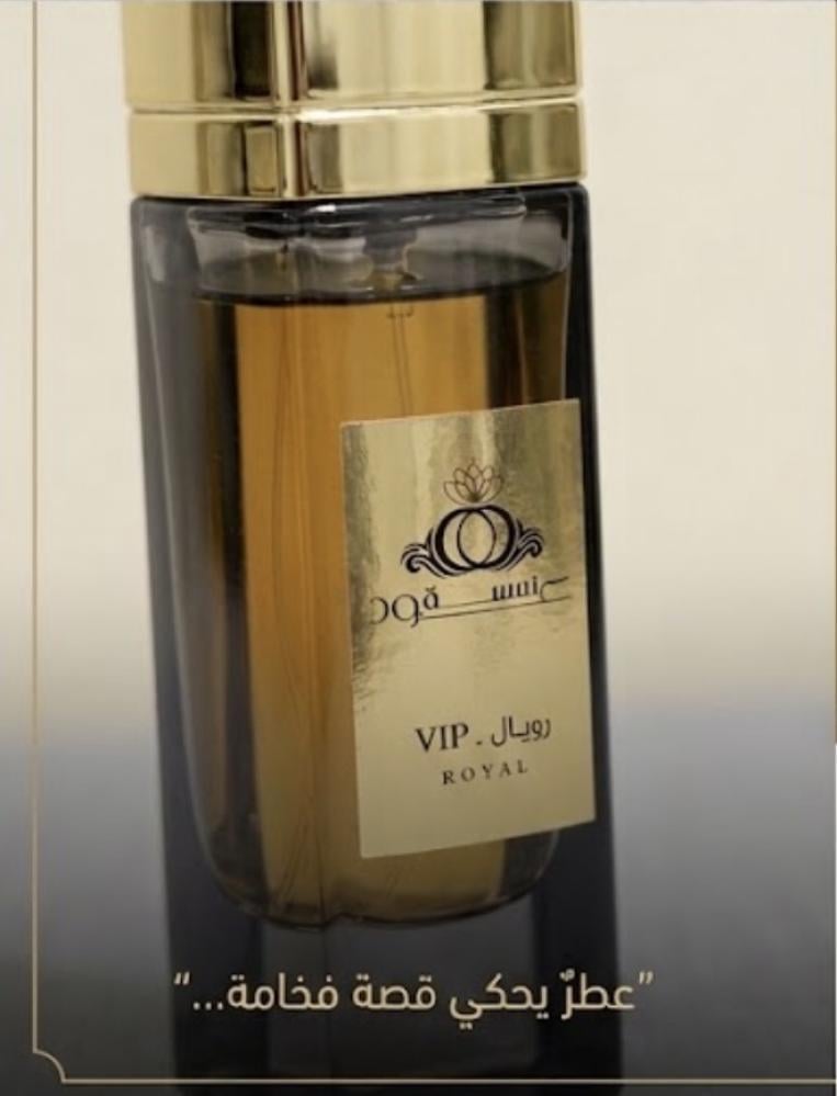 عطر رويال VIP