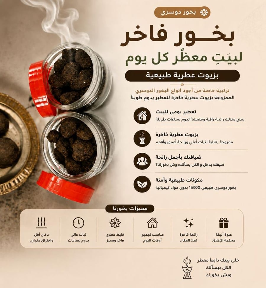 معمول مضاوي