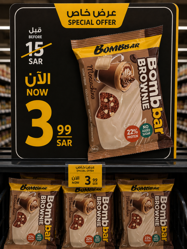بومبار براوني بنكهة الموكتشينو