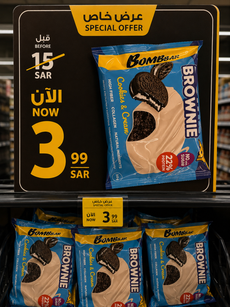 بومبار براوني كوكيز كريم