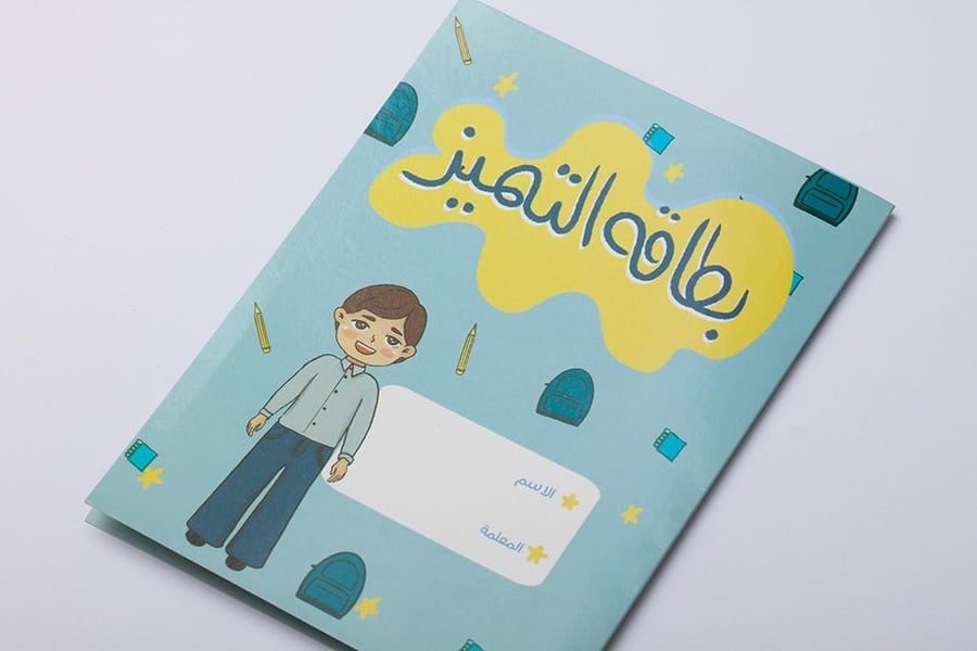 بطاقات تعزيز للطلاب