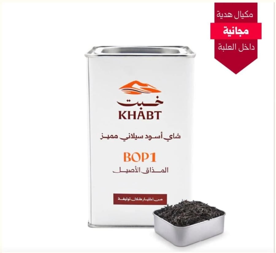 شاي خبت
