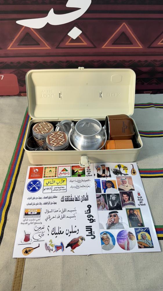 صندوق شاي بريق يماني