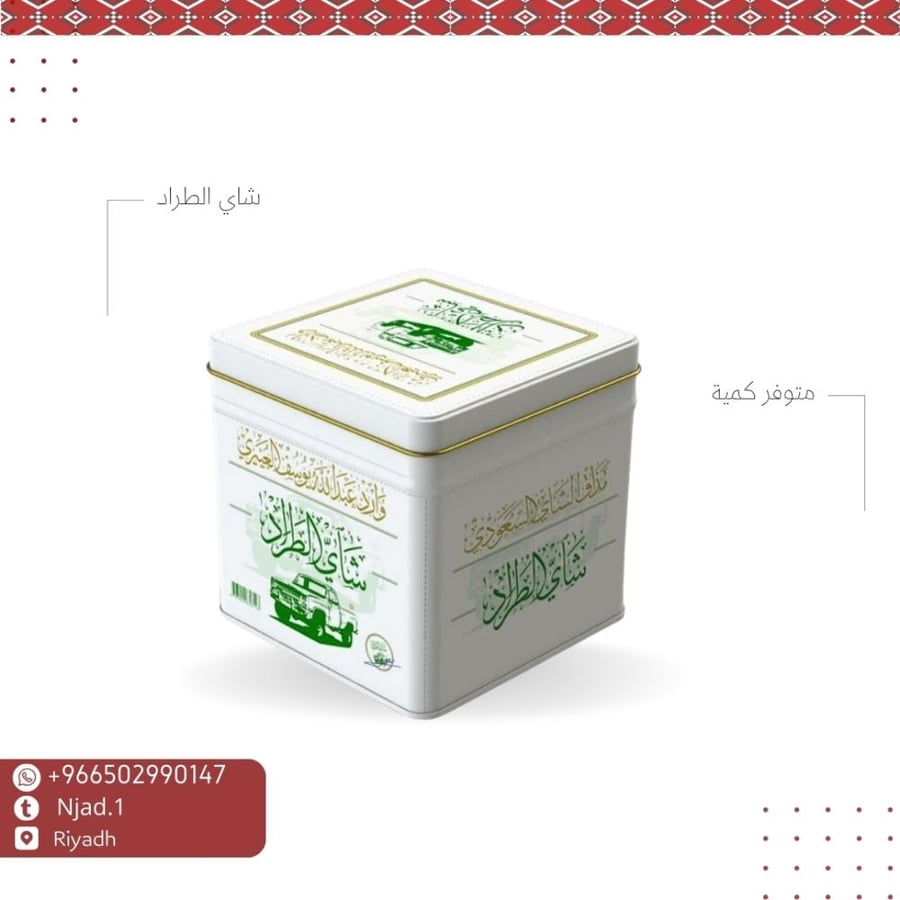 The Turad tea