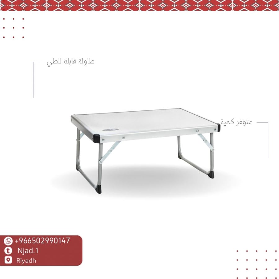 A folding table for trips