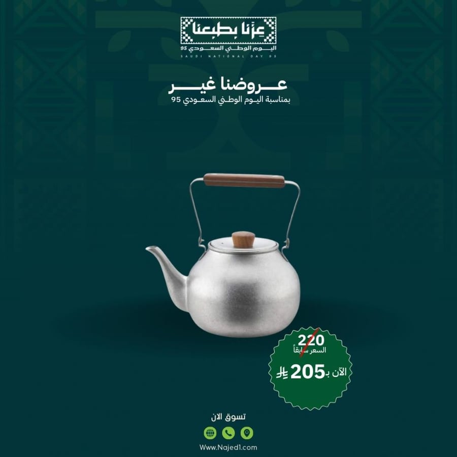 ابريق ميازاكي الفضي