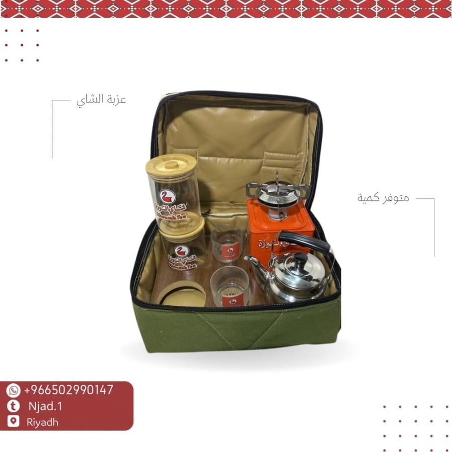عزبة الشاي