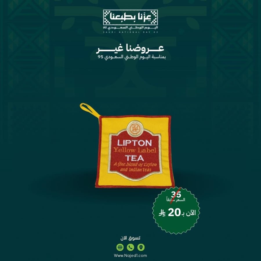 Lipton tea bag