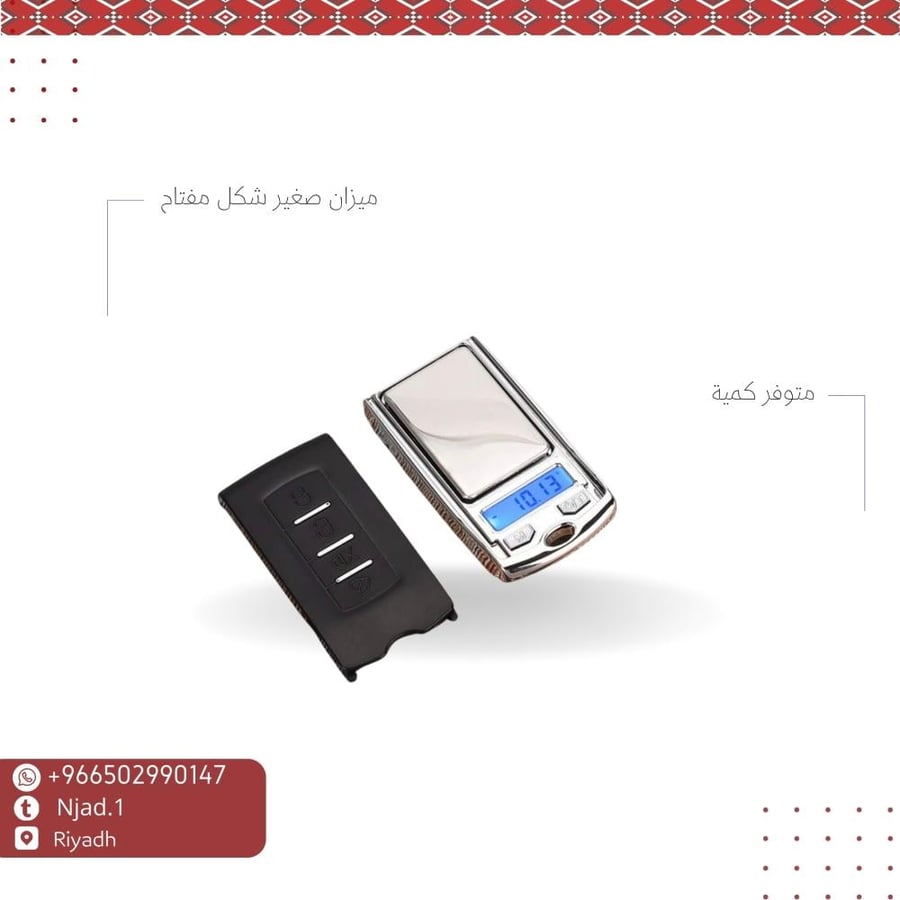 ميزان صغير شكل مفتاح