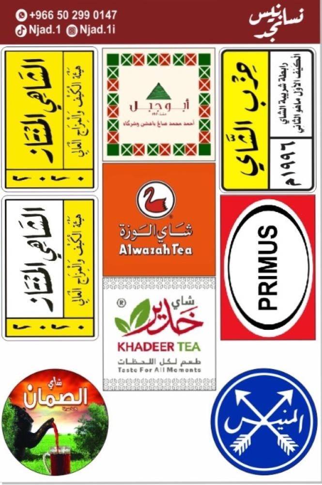 صندوق شاي بجميع الأغراض