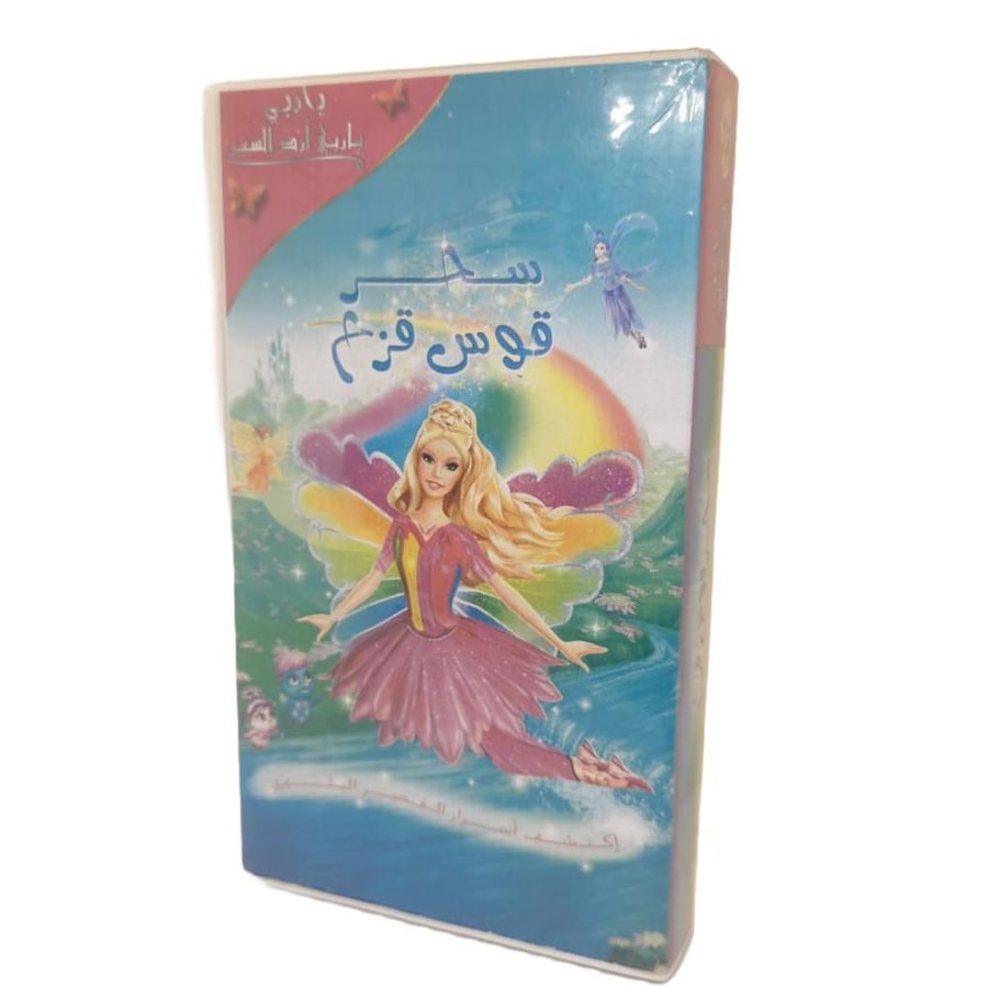 VHS barbie collection