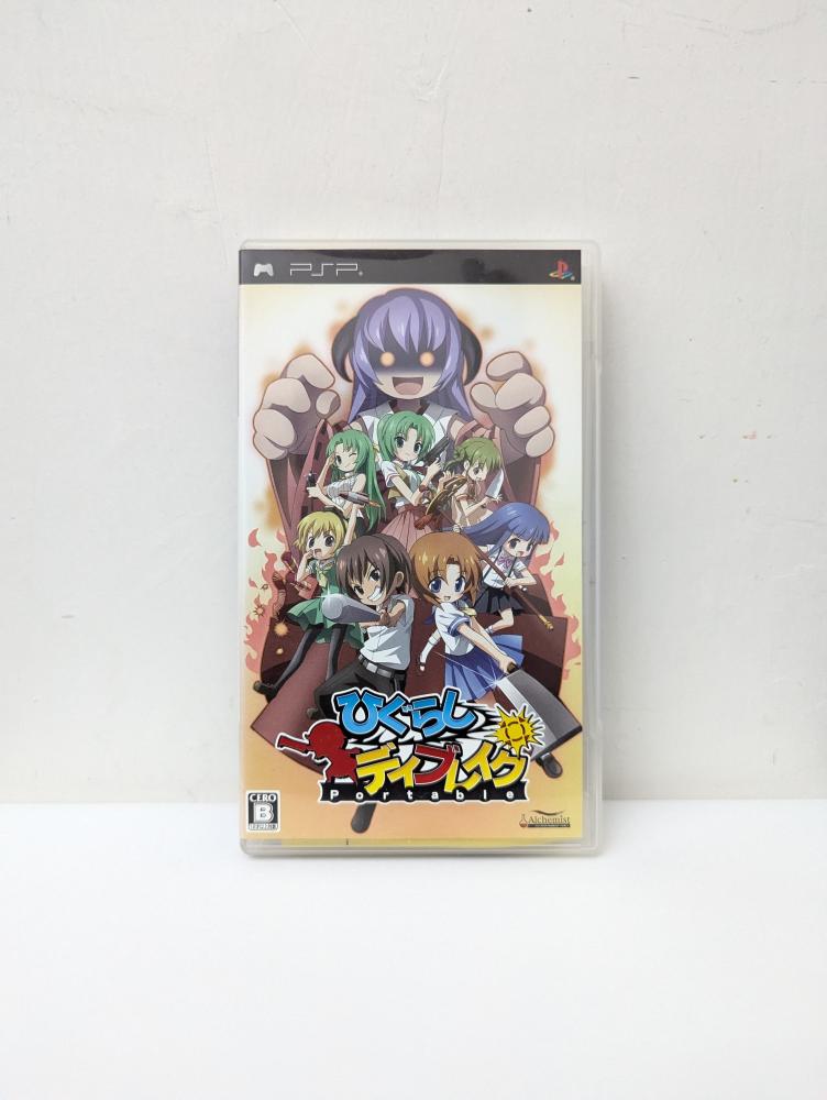 Higurashi Daybreak Portable