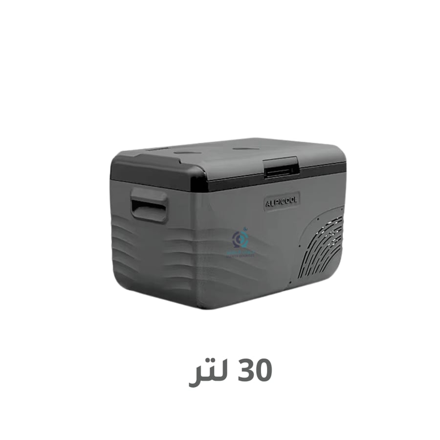 ثلاجة البيكول Alpicool YL30 فئة 30 لتر للسيارة والرحلات
