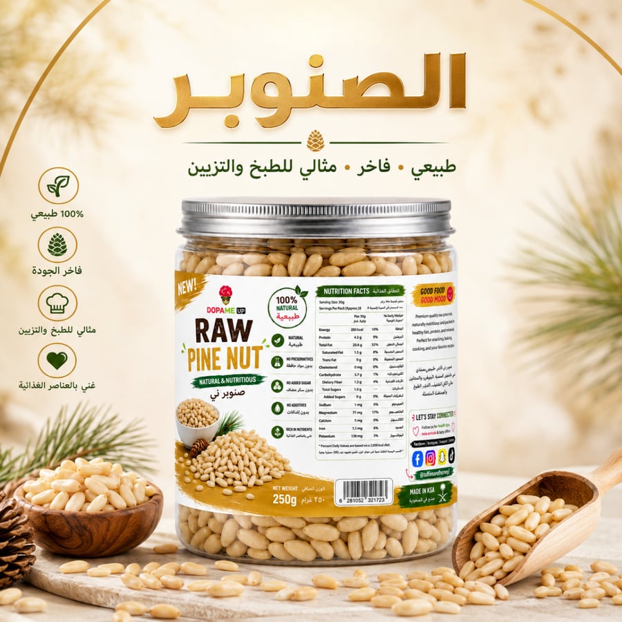 صنوبر