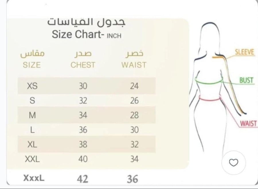 قستان سهره عنابي