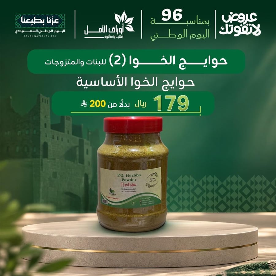 حوايج الخوا الأساسية  2 (للبنات والمتزوجات)