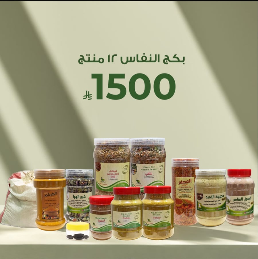 بكج النفاس المتكامل | عناية شاملة بـ ١٢ قطعة