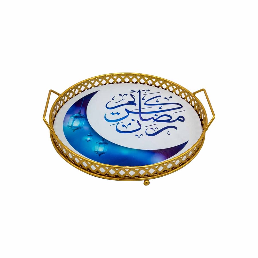 طوفرية تقديم دائري ذهبي بعبارة رمضان كريم