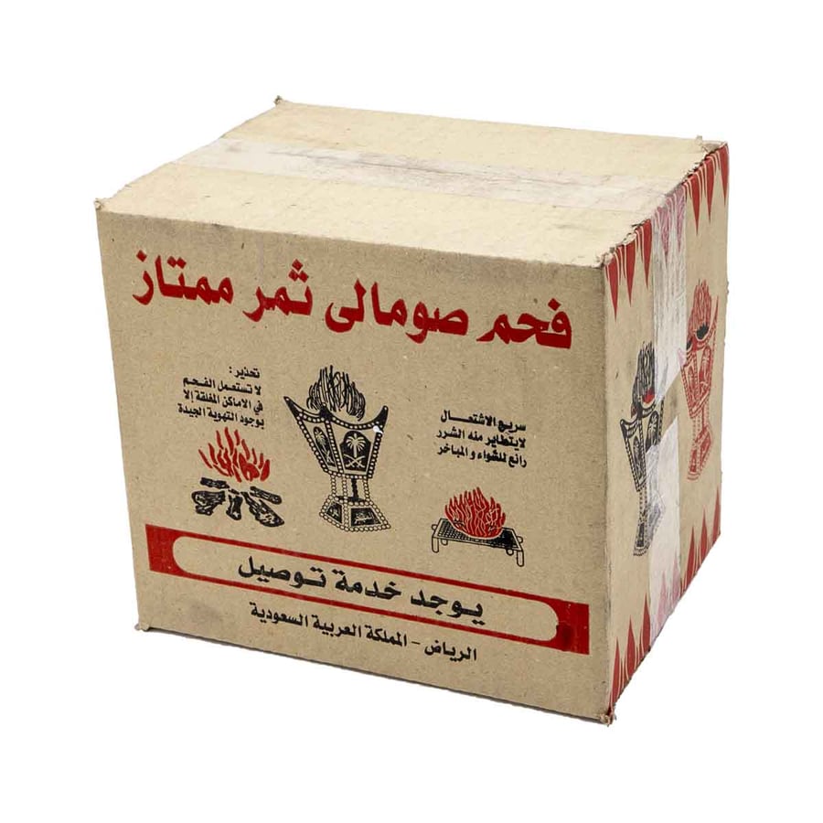 فحم صومالي 2 كيلو