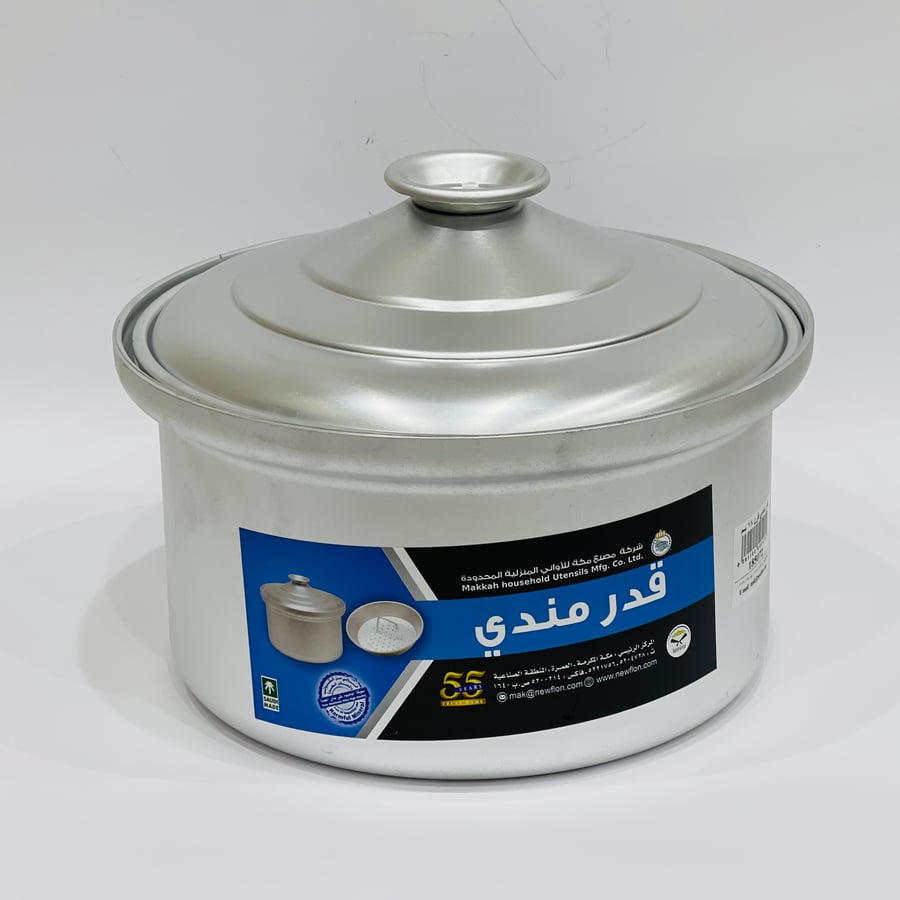 قدر مندي ألمنيوم مقاس 22سم