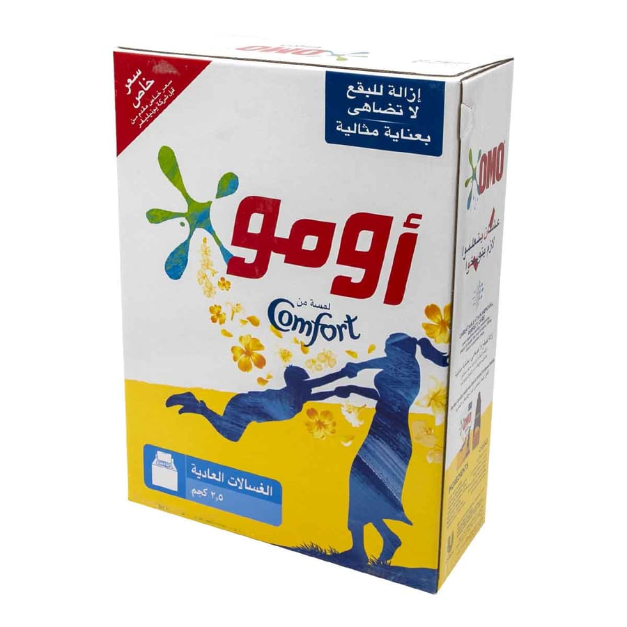 صابون اومو للغسالات العادية 2.5 كجم
