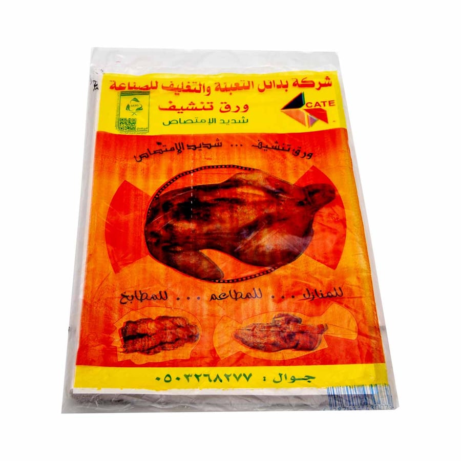 ورق تنشيف شديد الامتصاص