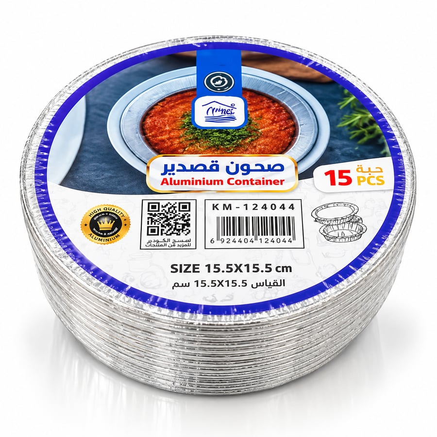قدور قصدير (KM-12044-48)