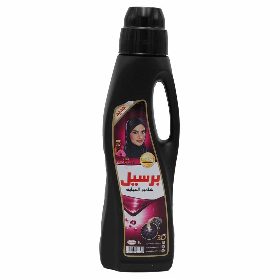برسيل شامبواسود كلاسيكي للعبايات1لتر