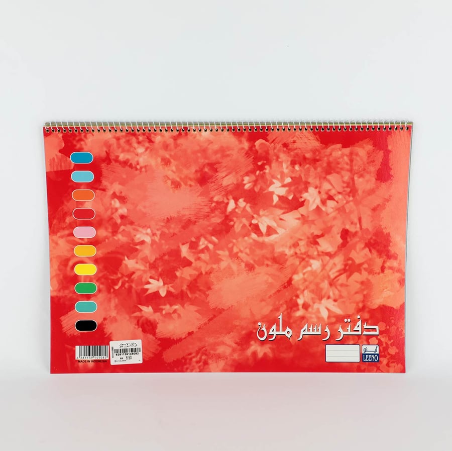 كراسة رسم ملون لينو مقاس 42*30سم